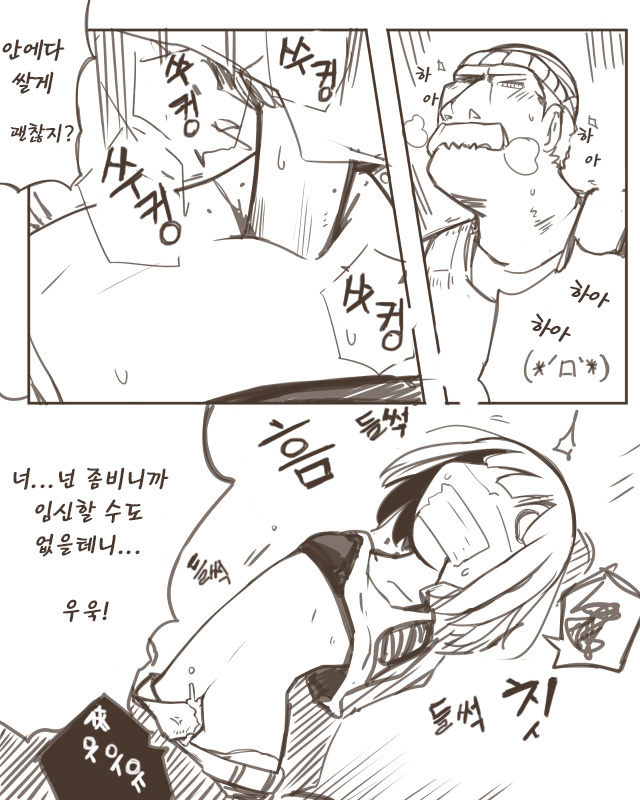Painful Zombie Girl page 8 full
