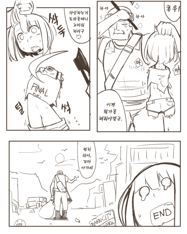 Painful Zombie Girl page 9 full