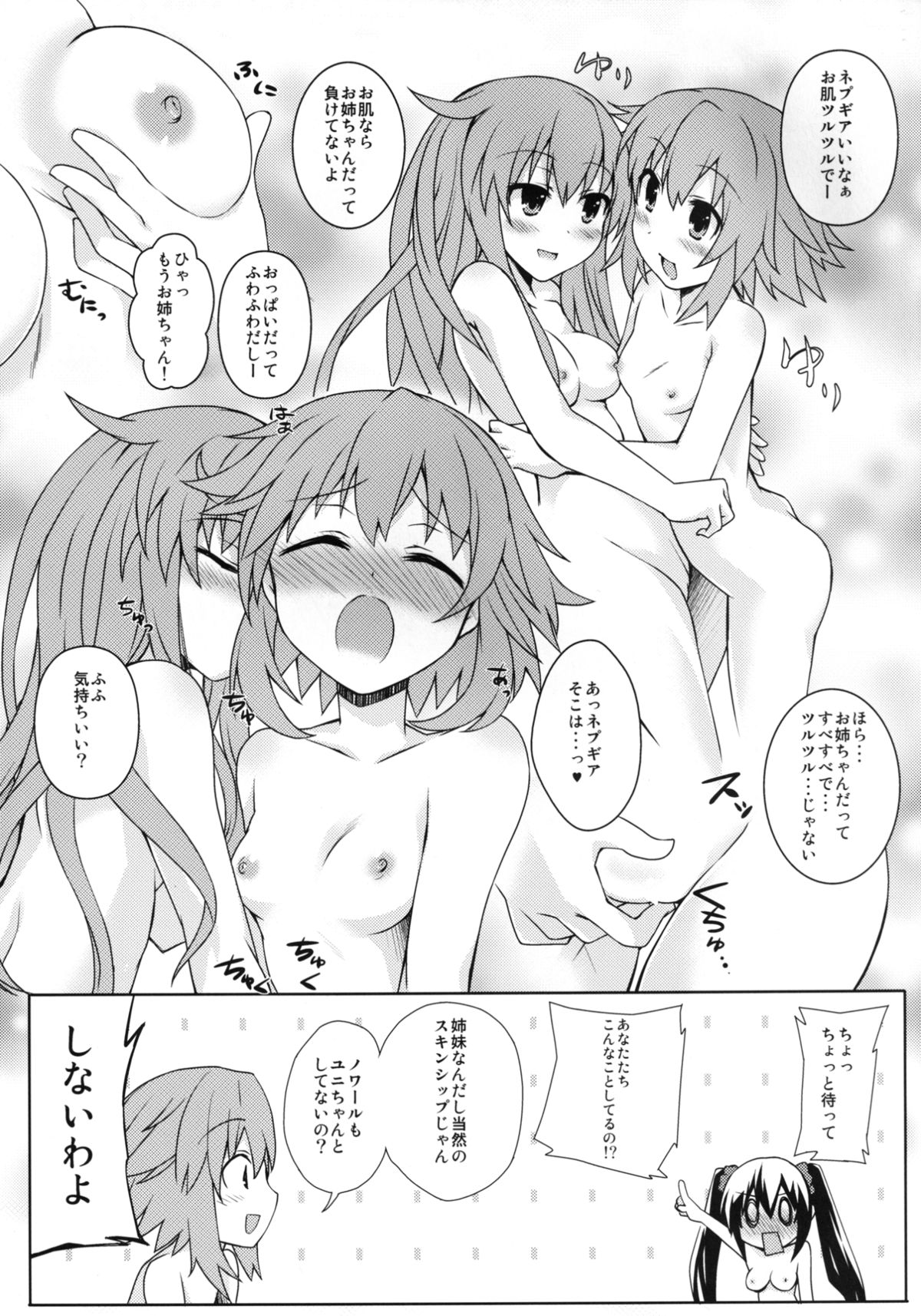 Yuriiro no Bifrost page 6 full