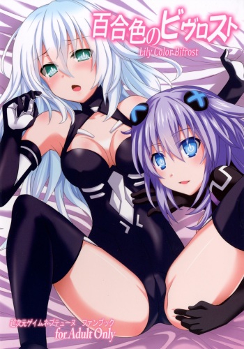 [True RIDE (Shinjitsu)] Yuriiro no Bifrost (Hyperdimension Neptunia) [Digital] cover