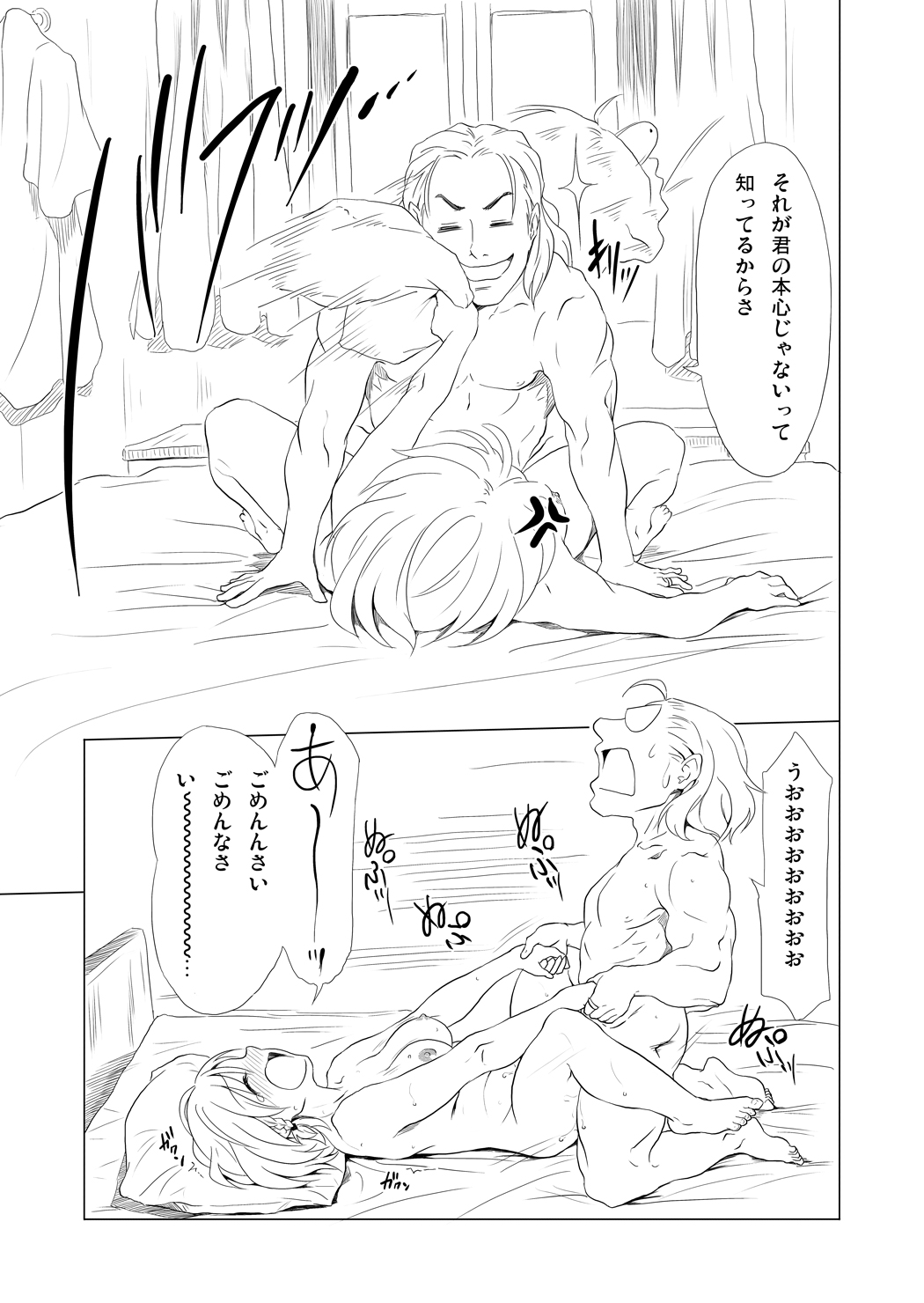 RING2 page 11 full