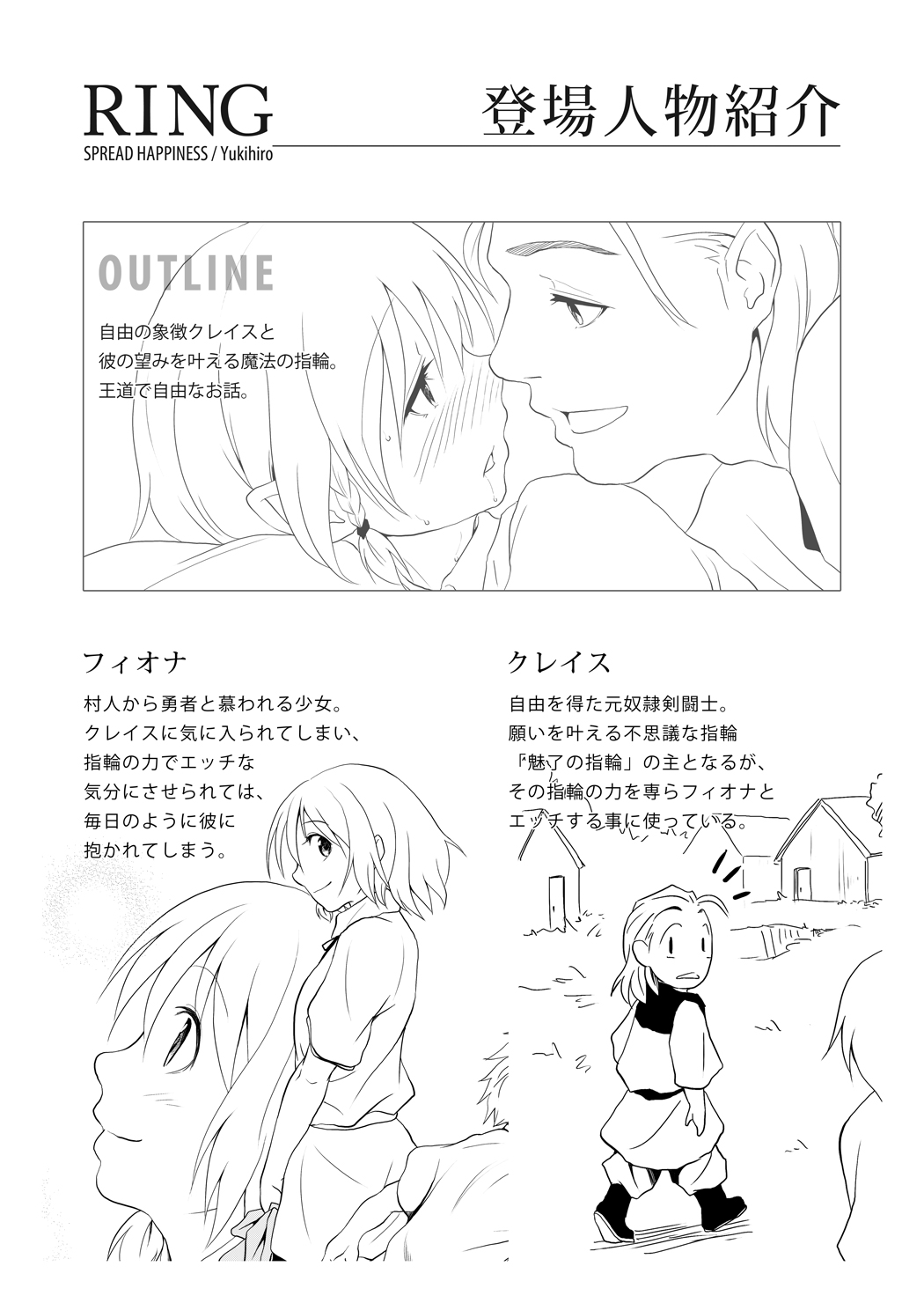 RING2 page 4 full