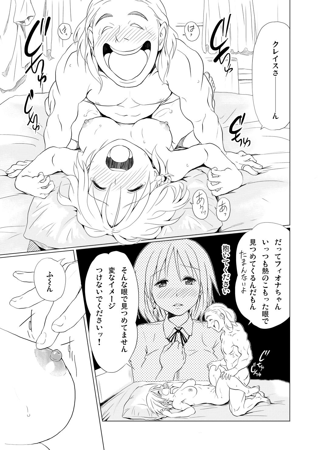 RING2 page 9 full