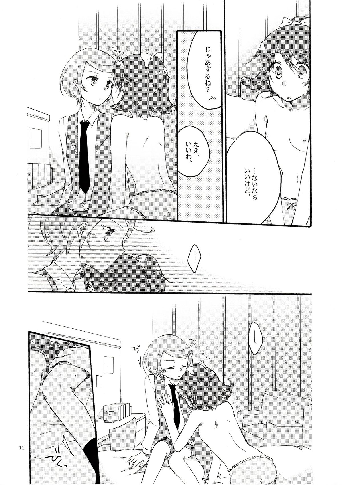 Ai no Mikiri Hassha page 10 full