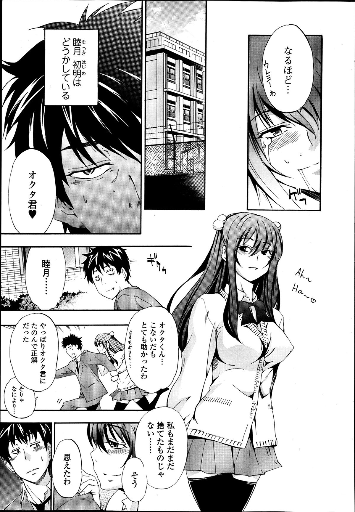 Bishoujo Kakumei KIWAME Road Vol.12 page 11 full
