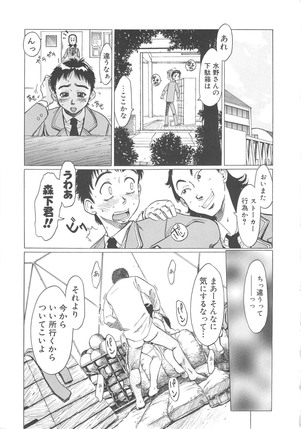 Sweet Bakery page 11 full