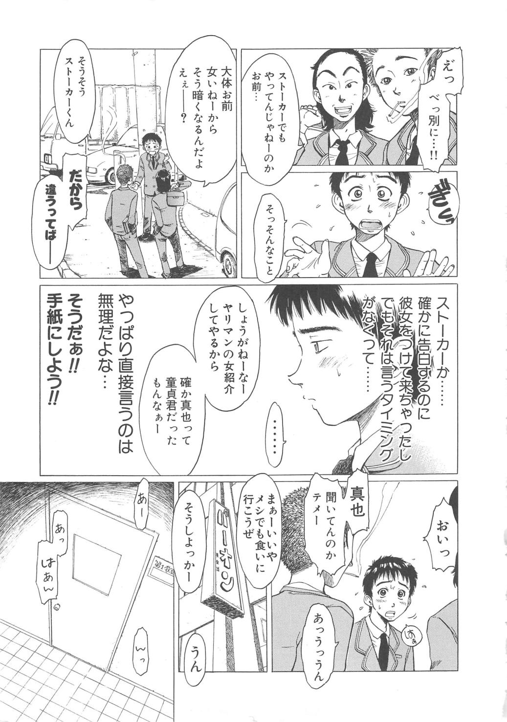 Sweet Bakery page 7 full