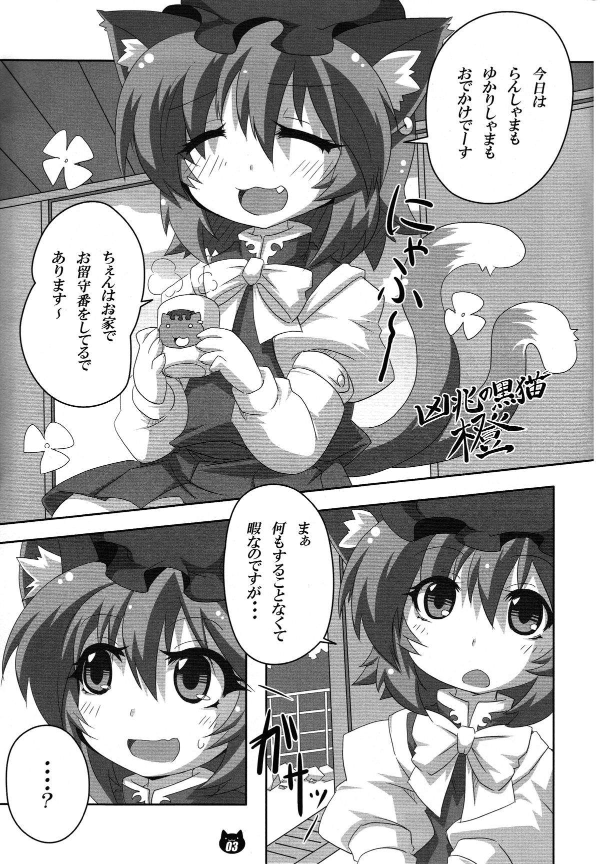 Chen to Orusuban page 2 full