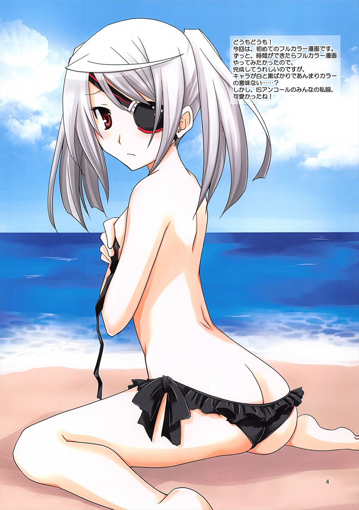 Laura Taichou to Dekiru kana? | Can I Do It With Commander Laura?   =TV= page 4 full