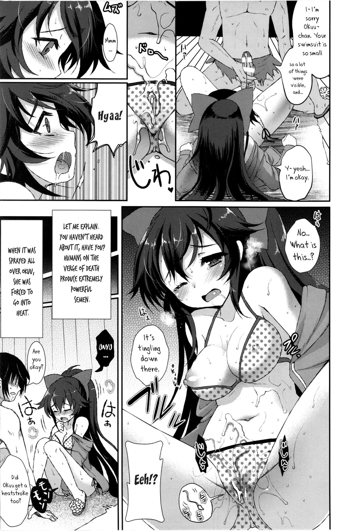 Okuu to Kare no Hyouryuu Nikki page 7 full