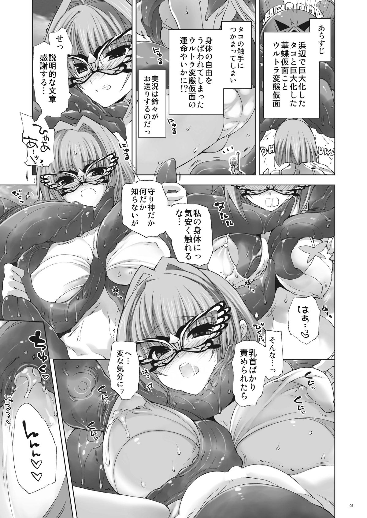 Seika page 4 full