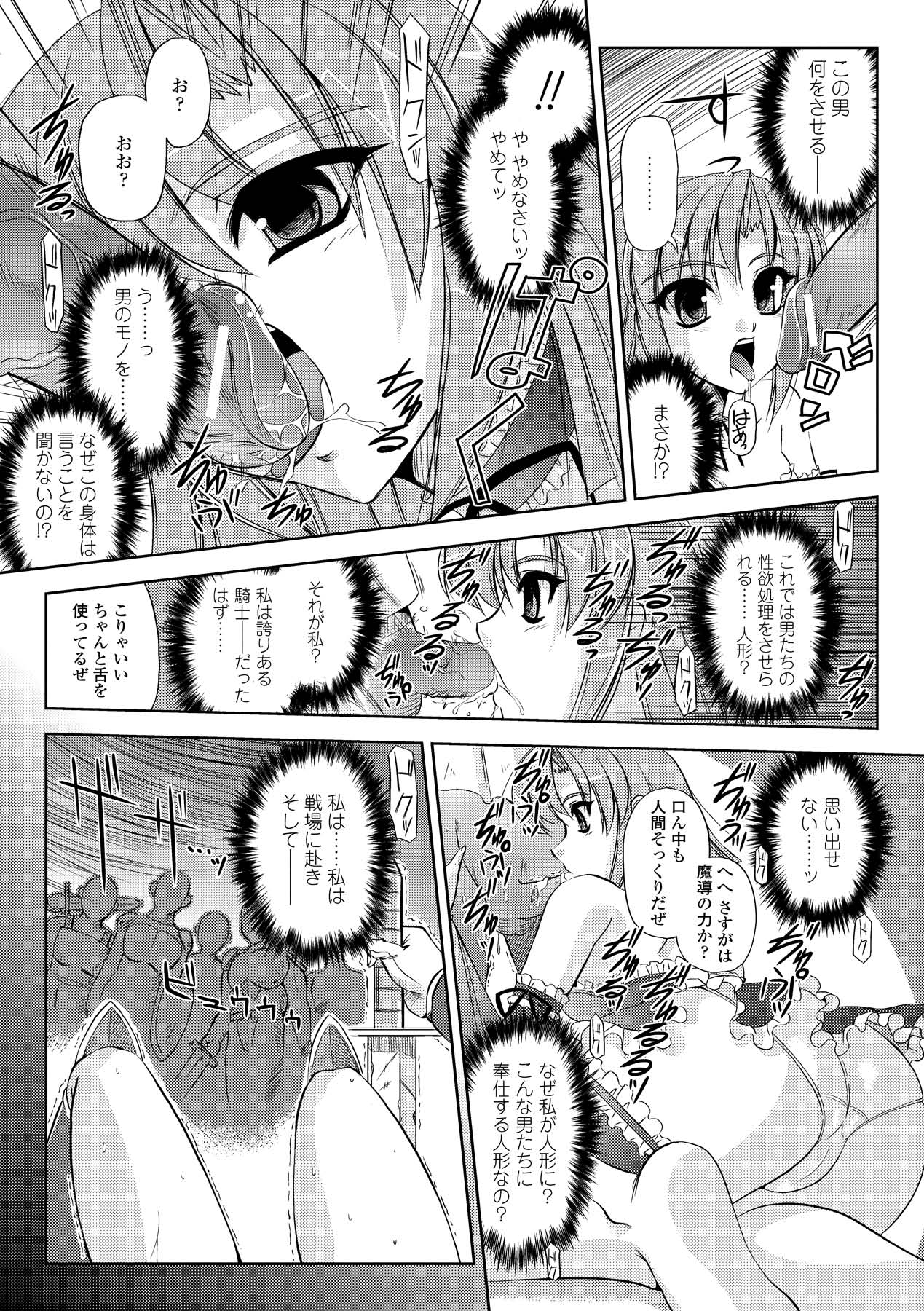 Inwaku Metamorphose page 11 full