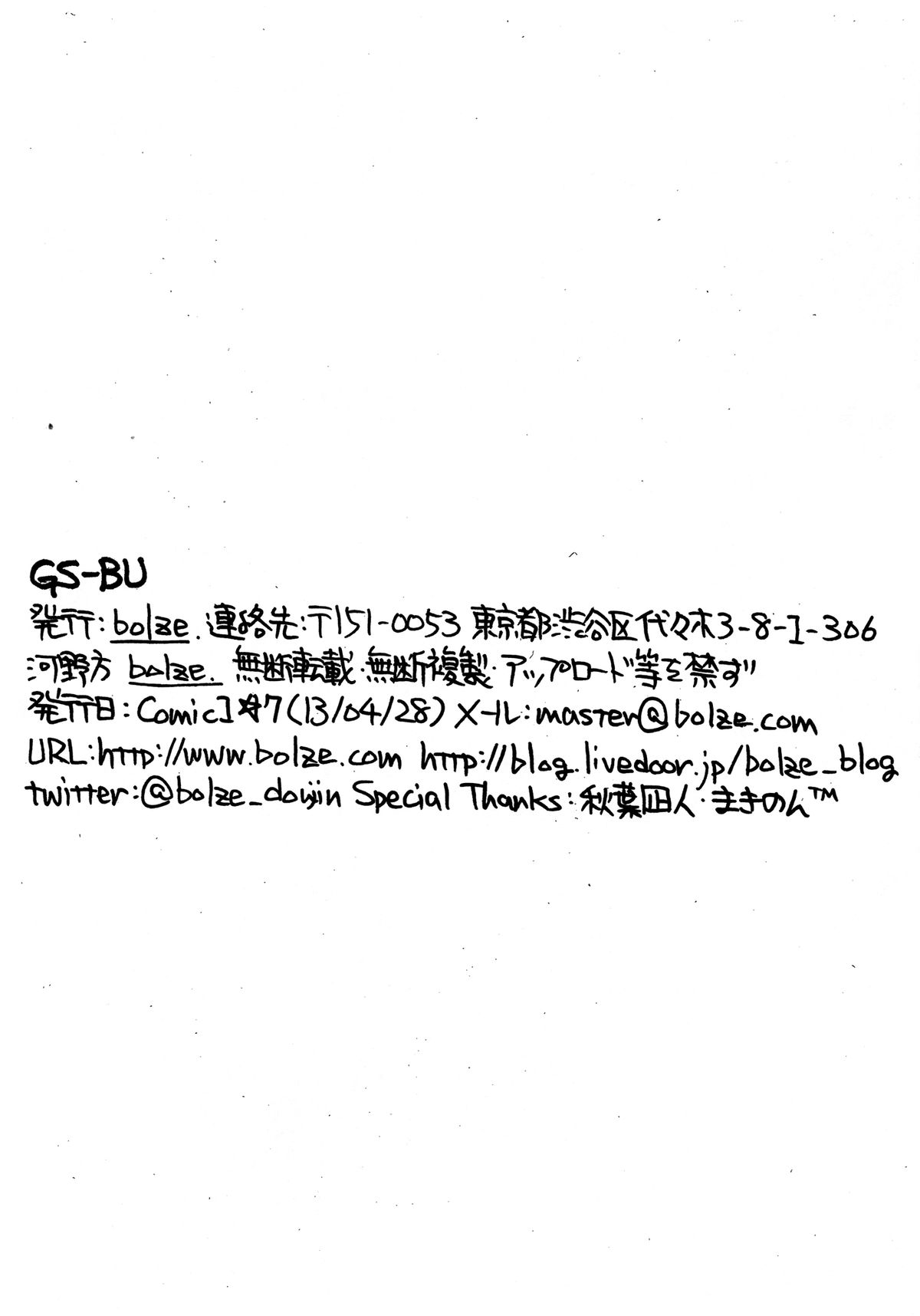 GS-bu page 12 full