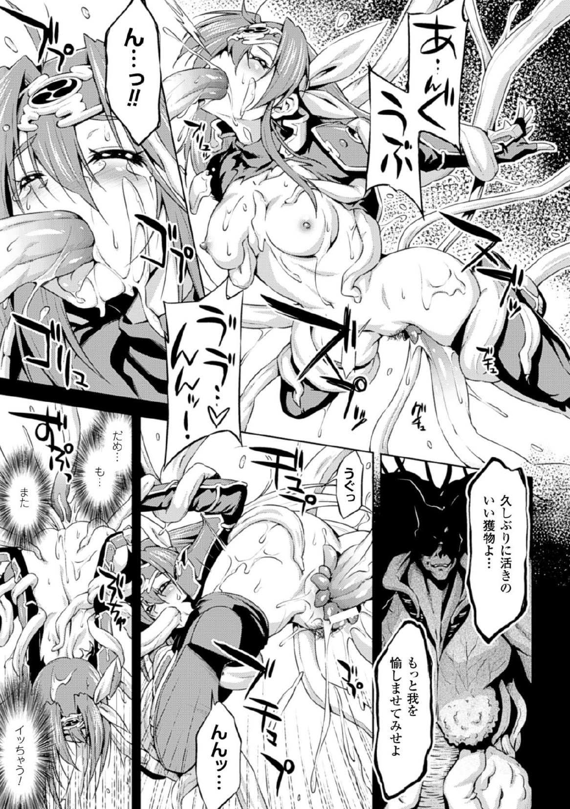 Megami Crisis 17 page 9 full