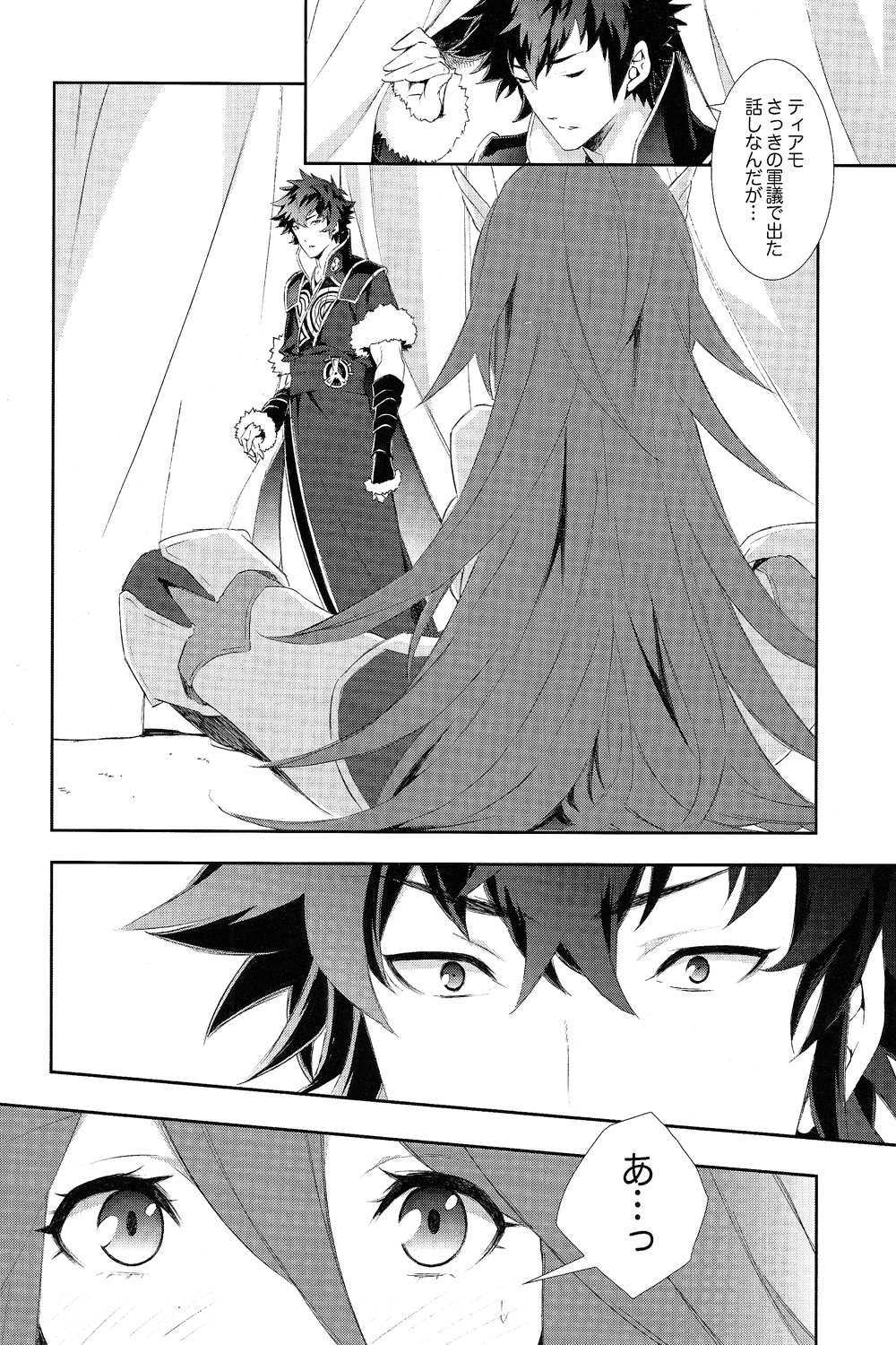 SWEETS page 5 full