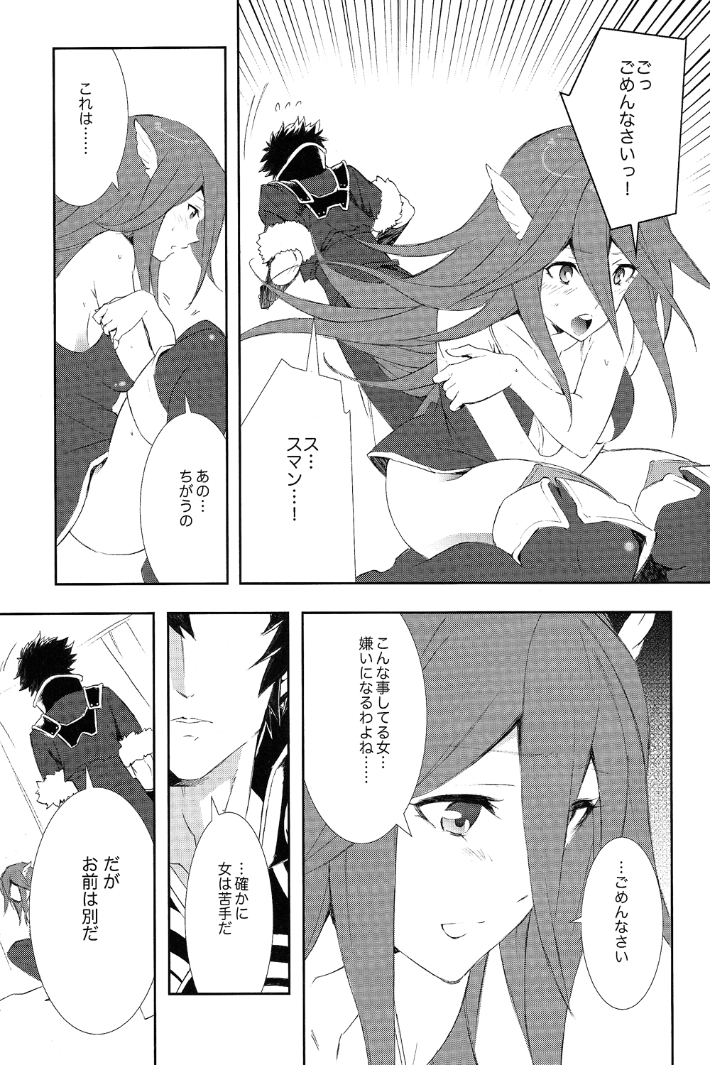 SWEETS page 6 full