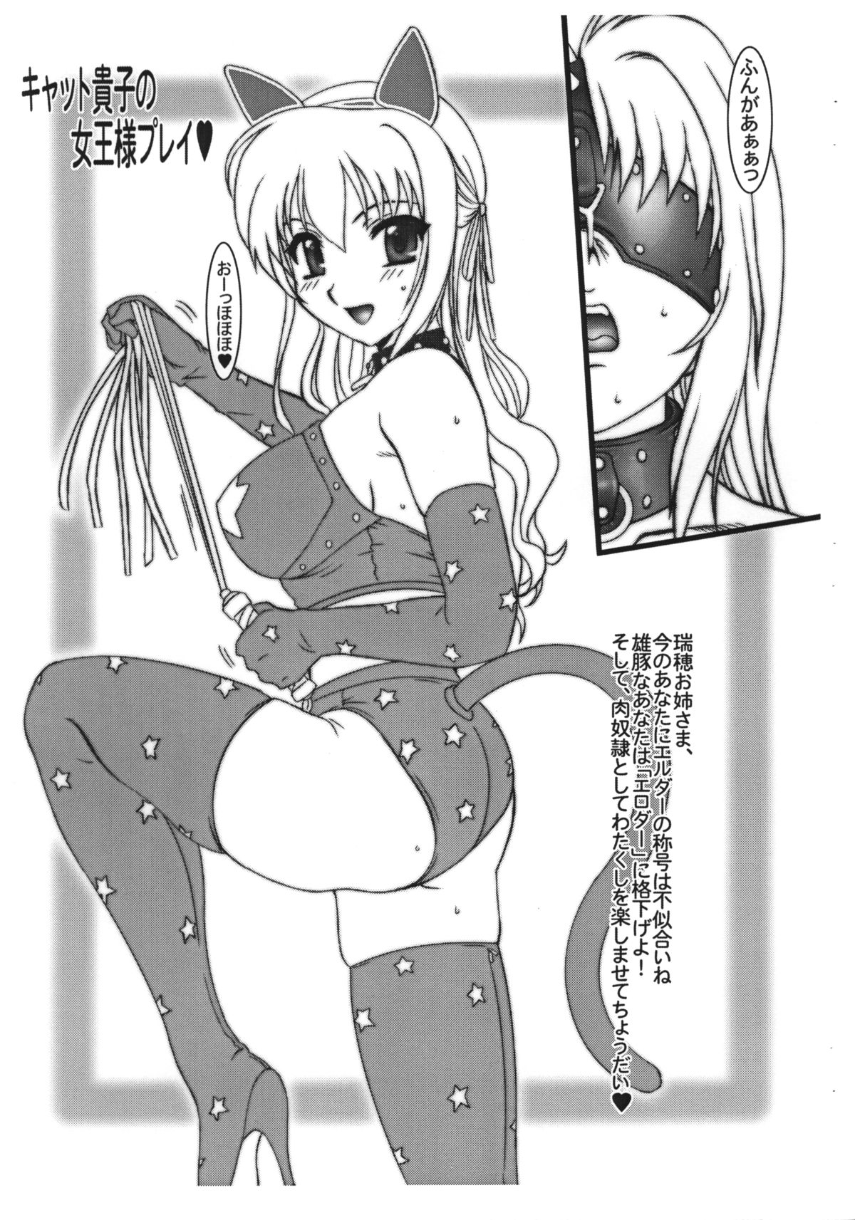 Boku wa Otometachi no Niku Dorei -Kaitei Fukkoku Ban- page 8 full