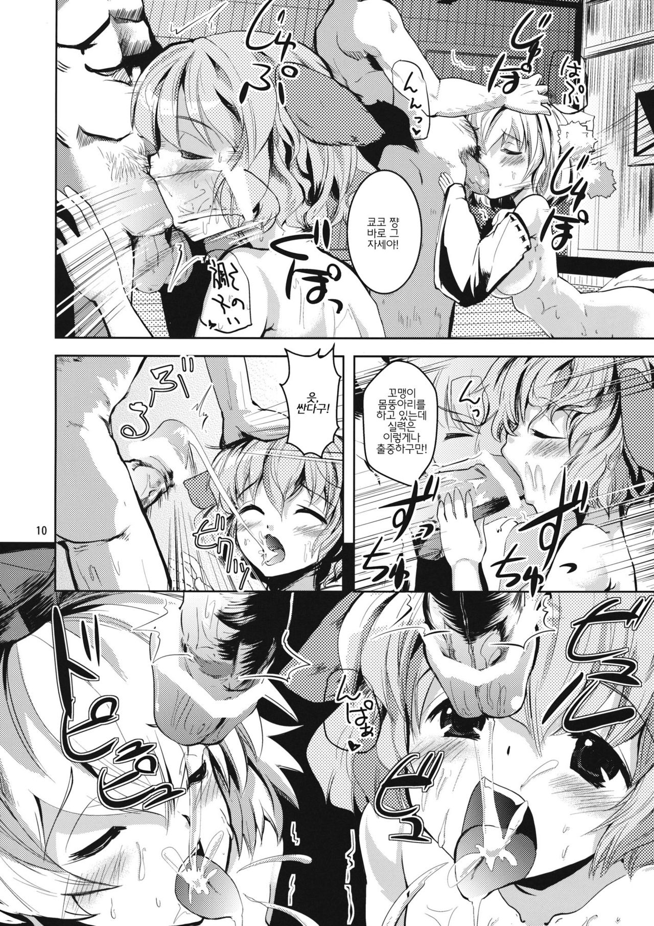 Kyoumomi Yahoo! page 10 full