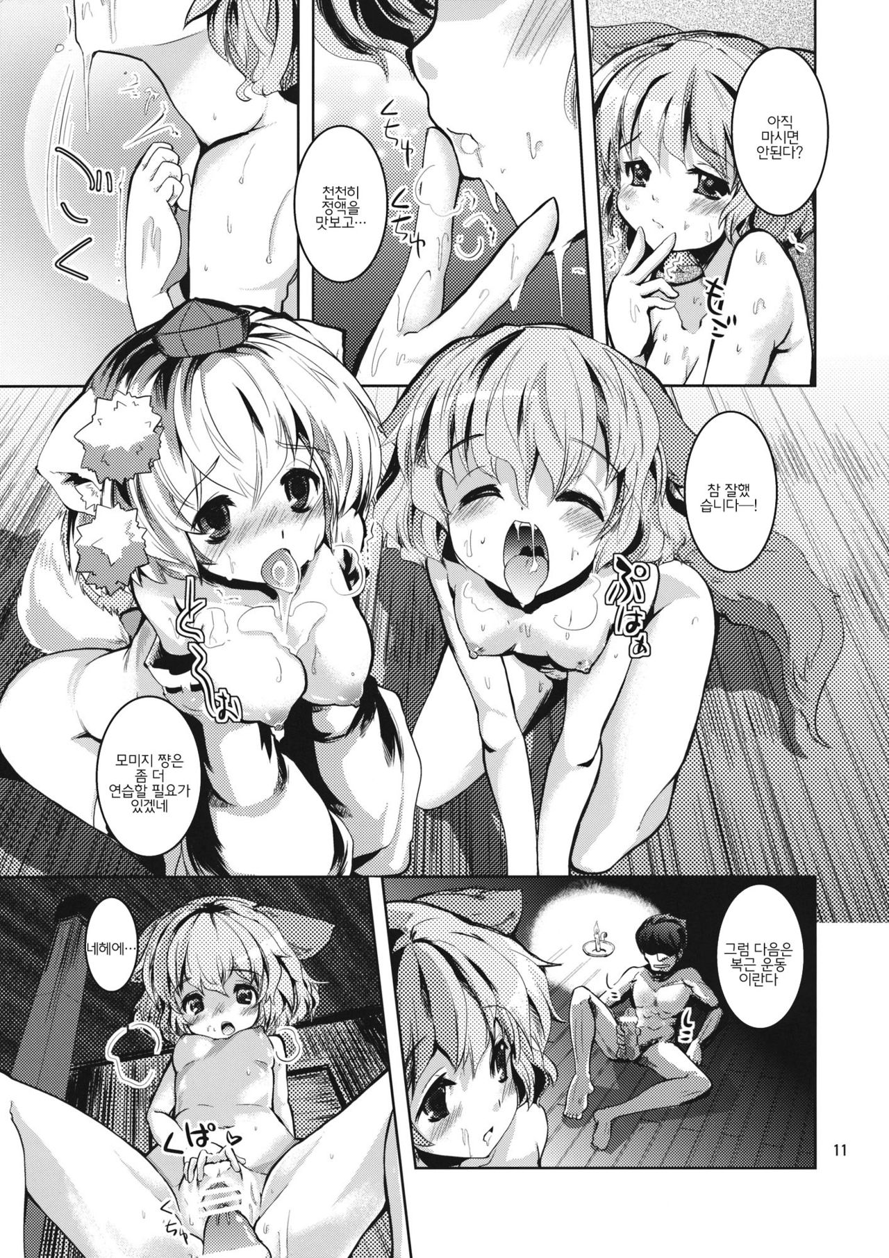 Kyoumomi Yahoo! page 11 full