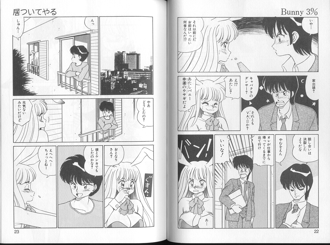 Bunny 3% page 12 full
