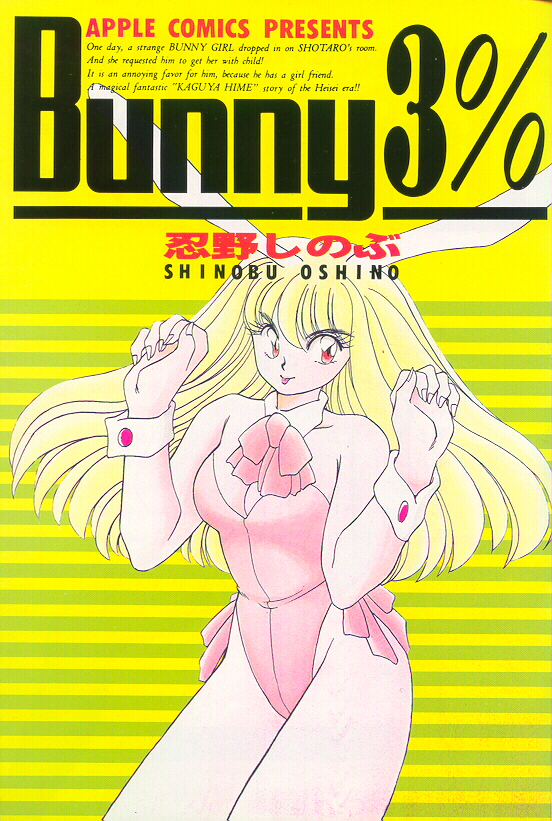 Bunny 3% page 3 full