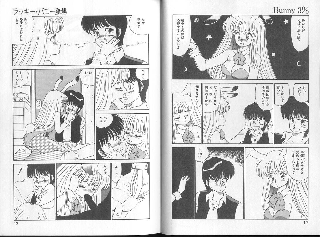 Bunny 3% page 7 full