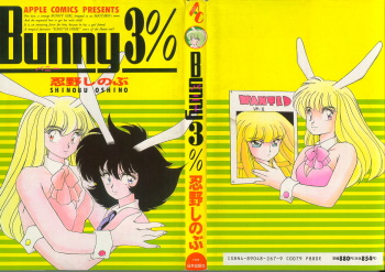 [Oshino Shinobu] Bunny 3% cover