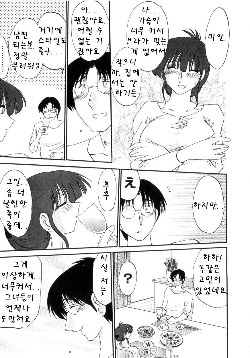 Insai Kono Onna wa Yoru ni Naku page 12 full