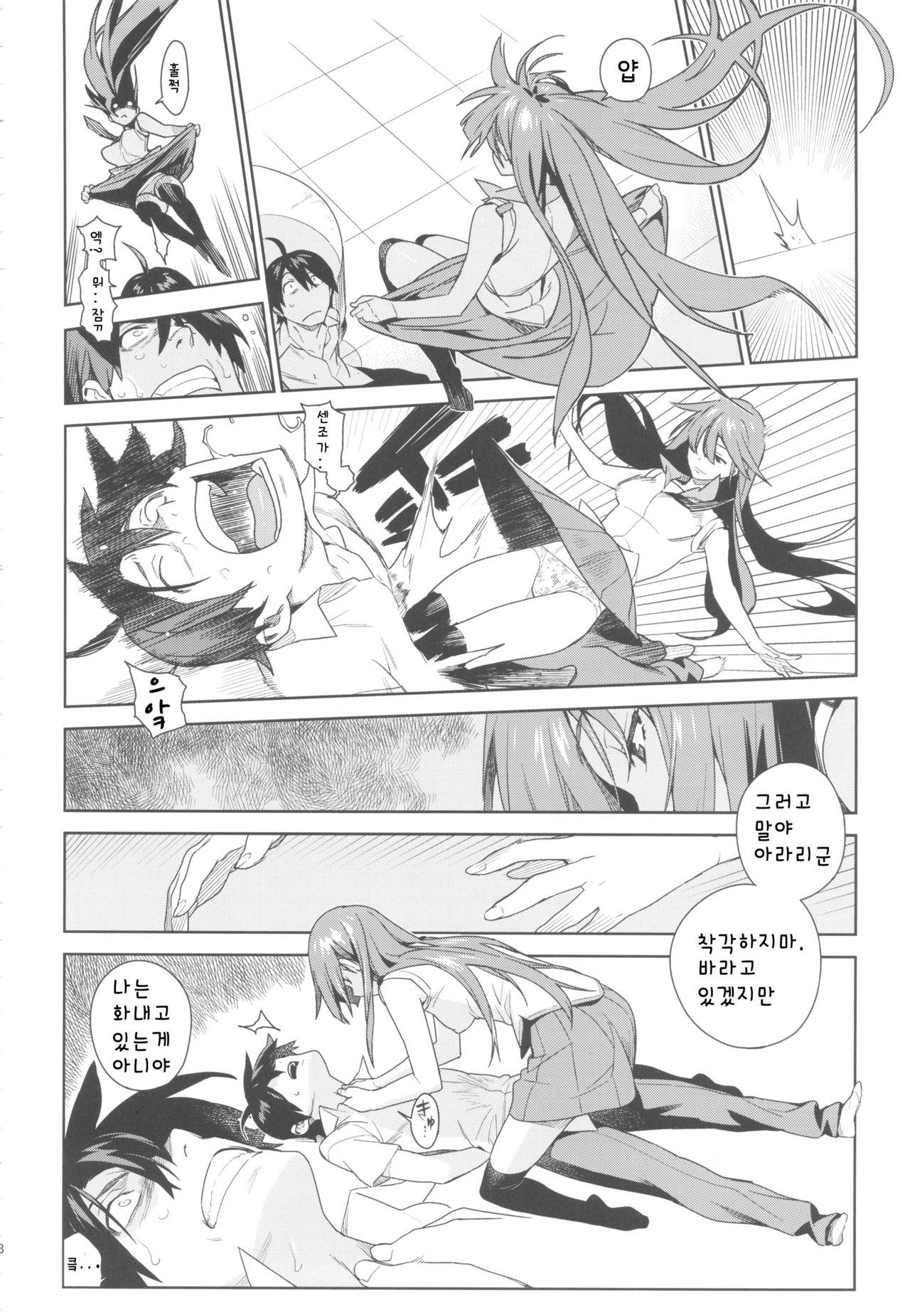 Valhallagatari page 8 full