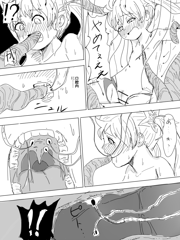 Tsurupeta to Shokushu page 11 full