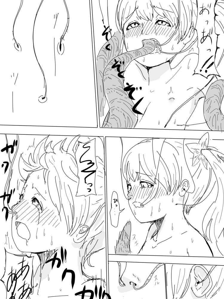 Tsurupeta to Shokushu page 12 full