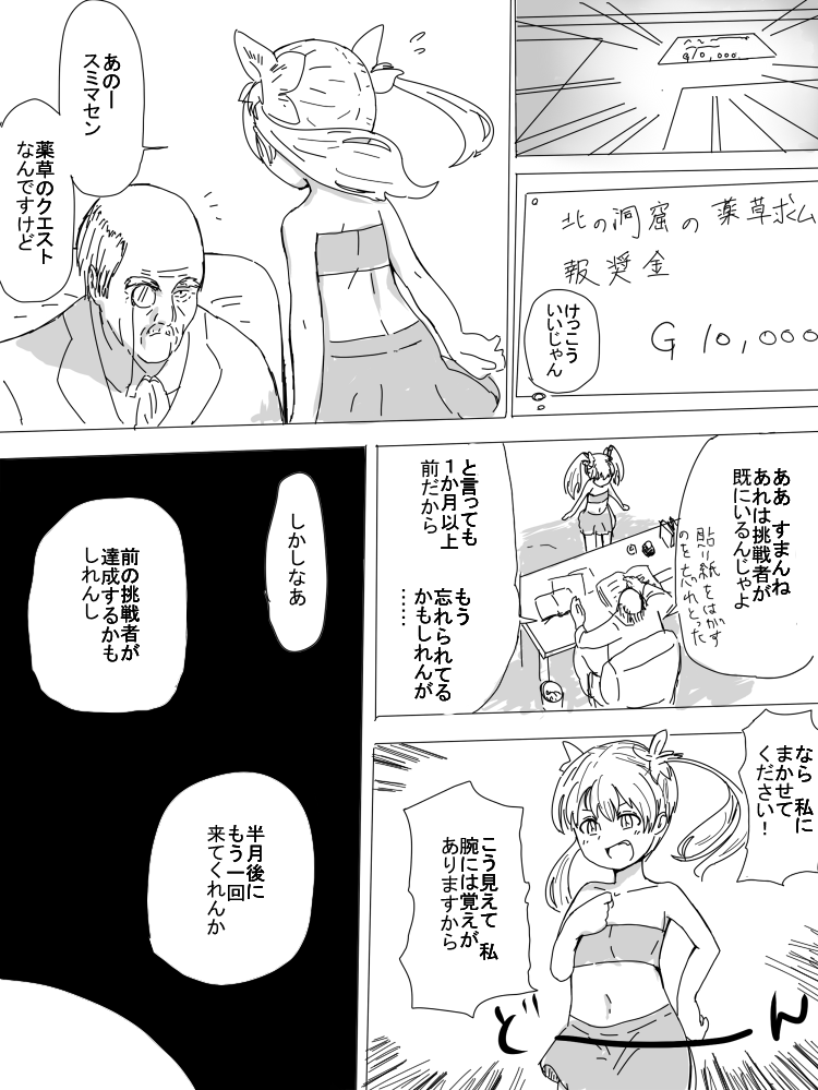 Tsurupeta to Shokushu page 3 full