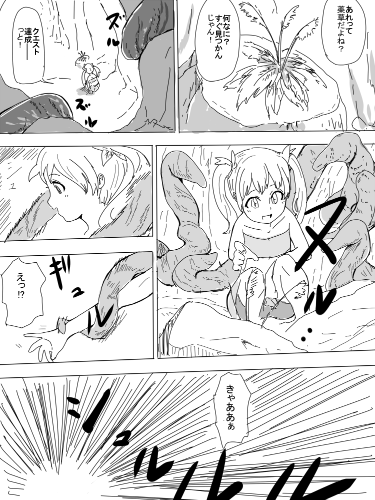 Tsurupeta to Shokushu page 5 full