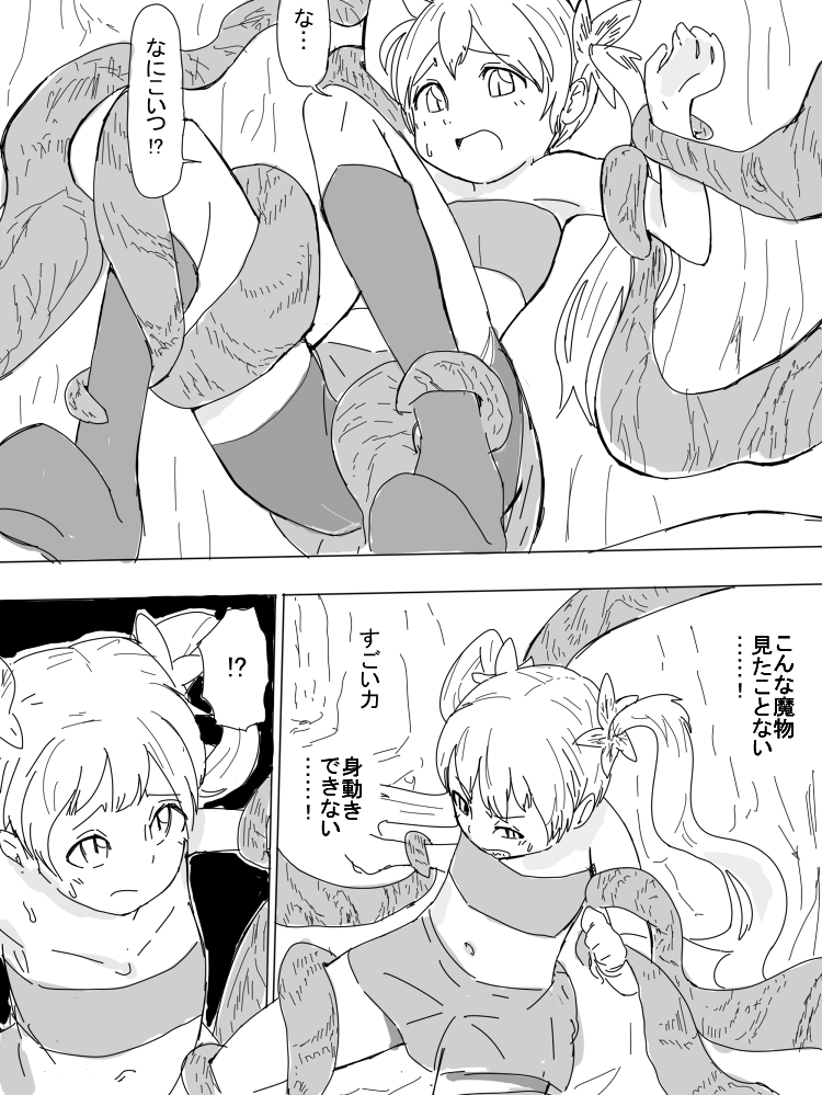 Tsurupeta to Shokushu page 6 full