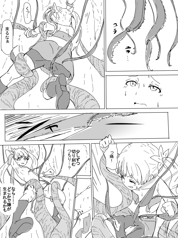 Tsurupeta to Shokushu page 7 full