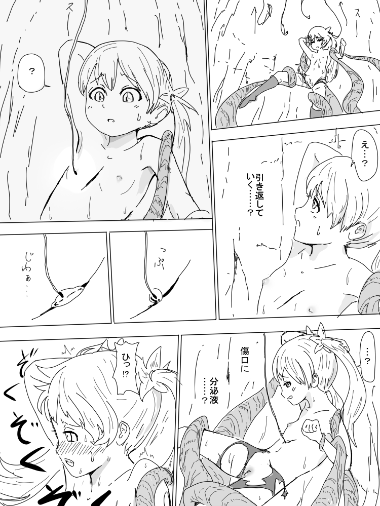Tsurupeta to Shokushu page 8 full