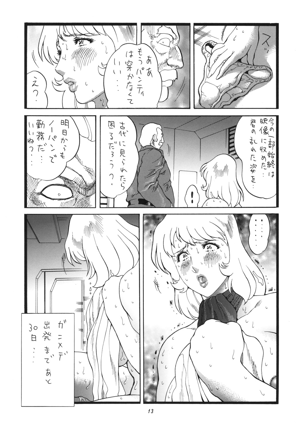 Moo Kodai kun ttaraa na Onee san wa Suki desu ka? page 12 full