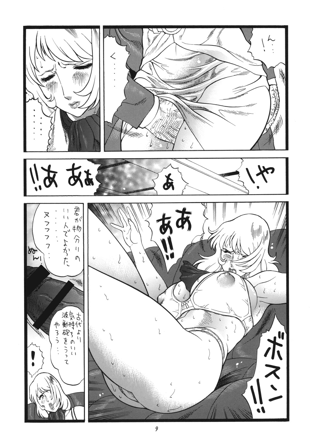 Moo Kodai kun ttaraa na Onee san wa Suki desu ka? page 8 full