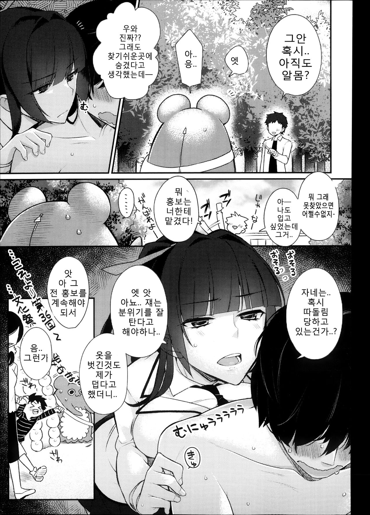 Kigurumix page 5 full