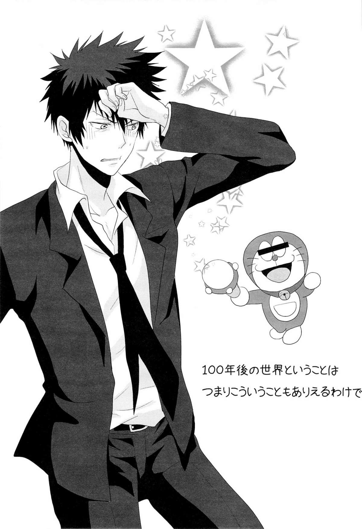 Gomen ne, Kougami-san page 11 full