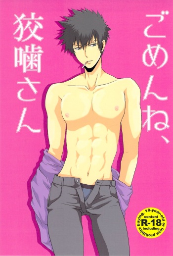 [ANCHOR (Toroi)] Gomen ne, Kougami-san (Psycho-Pass) cover