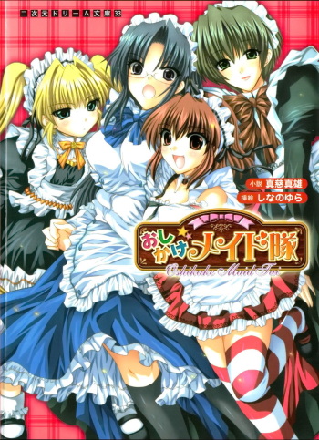 [Shinji Mao × Shinano Yura] Oshikake Maid Tai cover