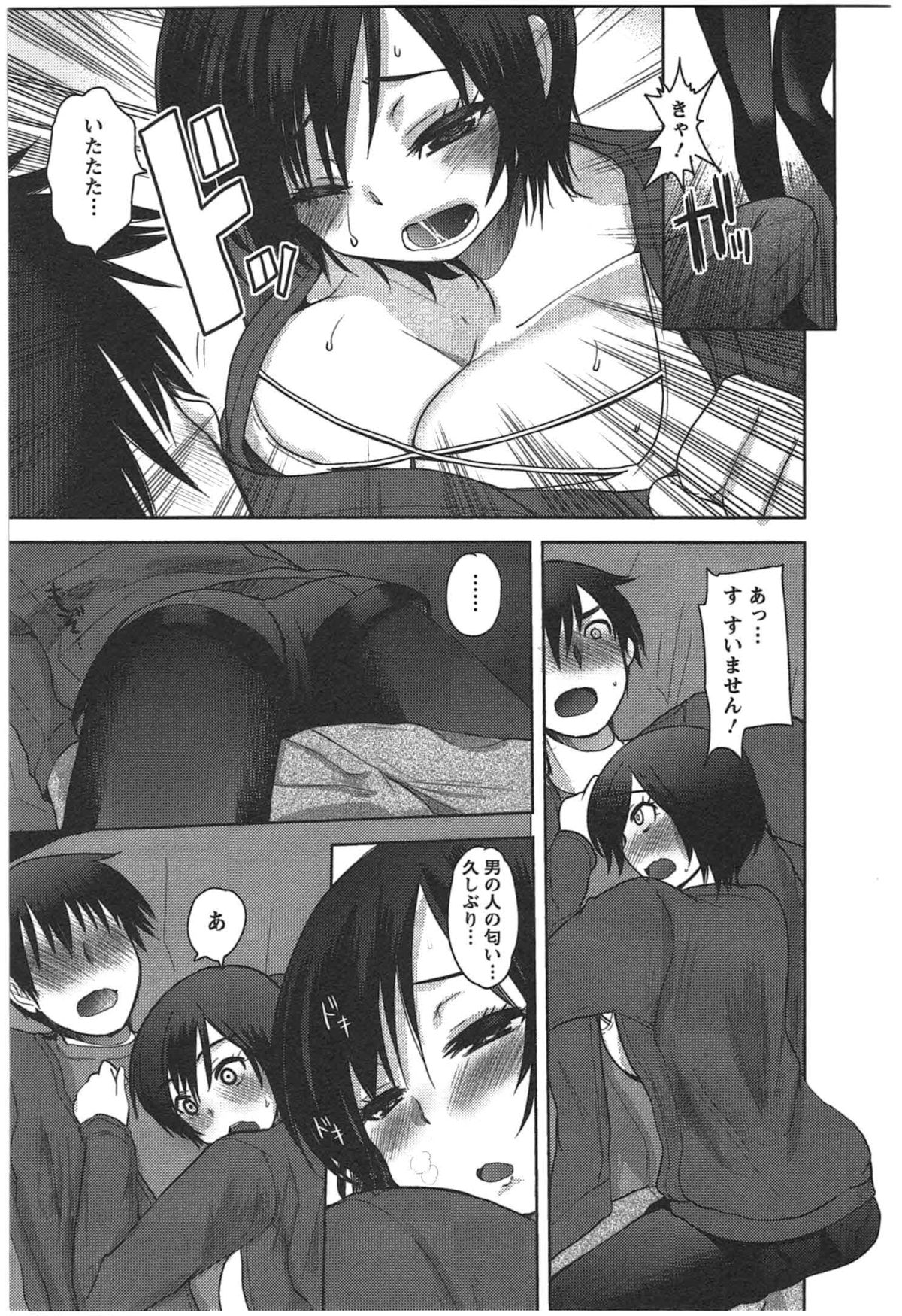 Kanojo no Omocha page 11 full