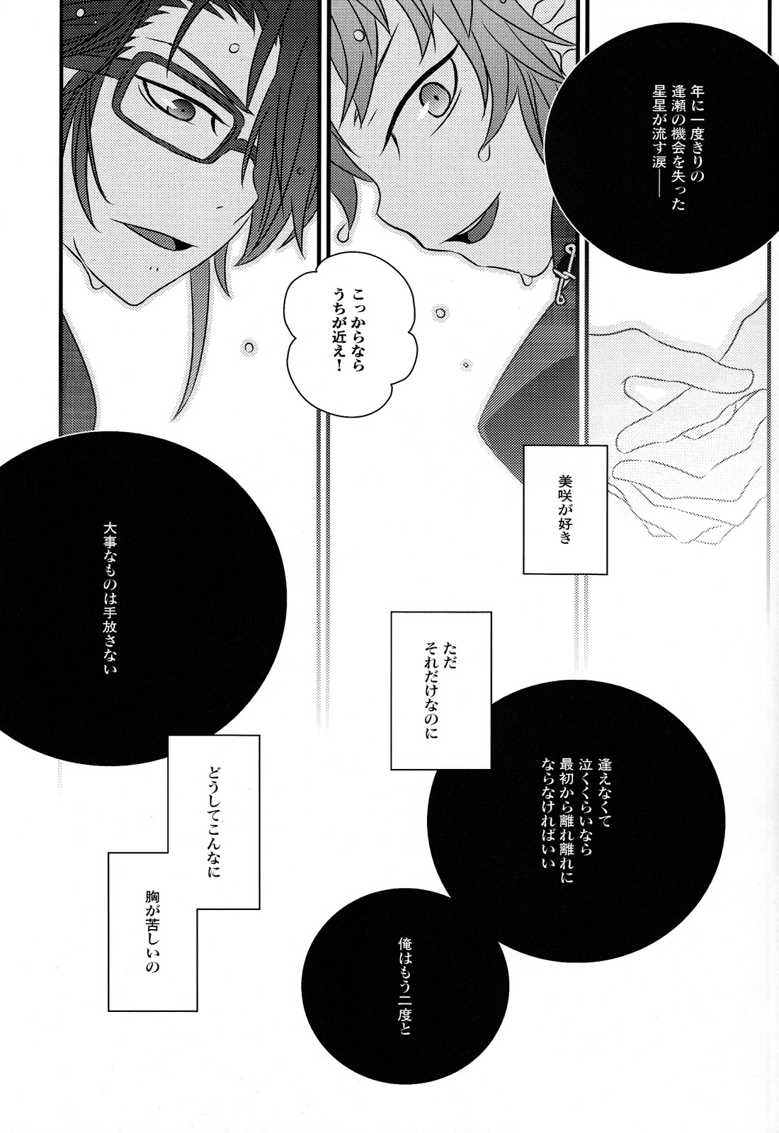 Hokorashi Mode page 11 full