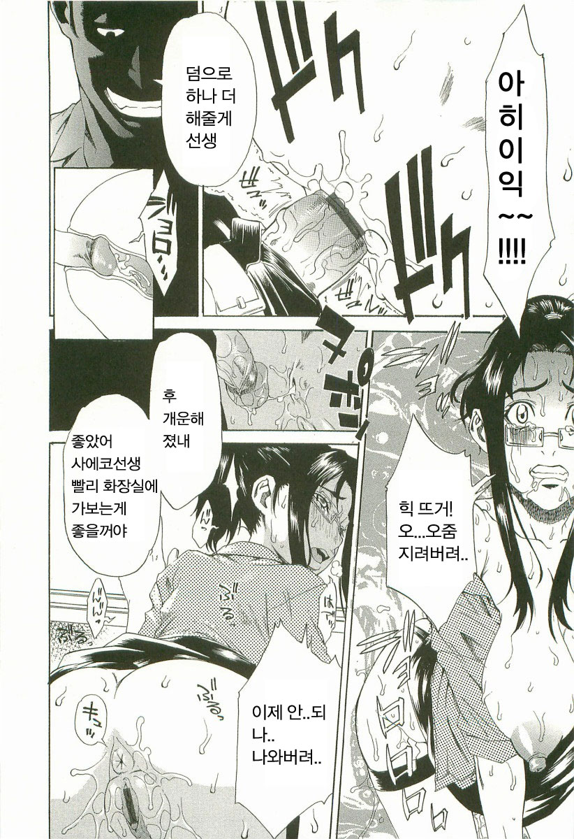 Choukyou Gakuen /  調敎學艶  ch1 page 12 full