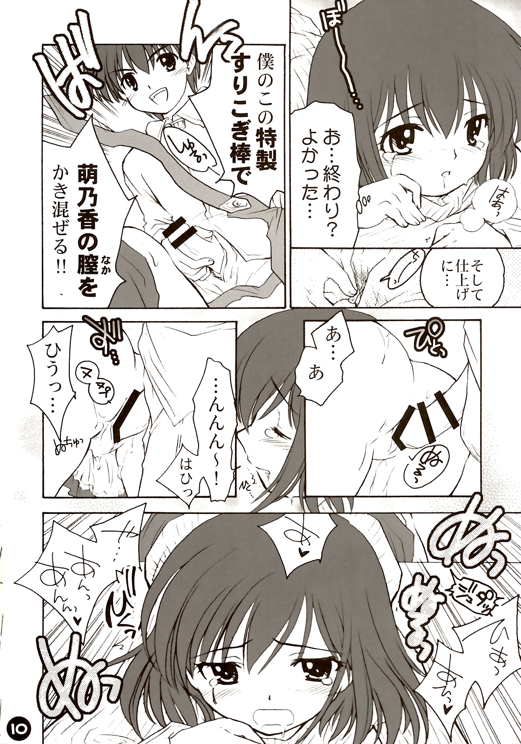 Nikujuu Ryouri Shounen Ajinosuke page 9 full
