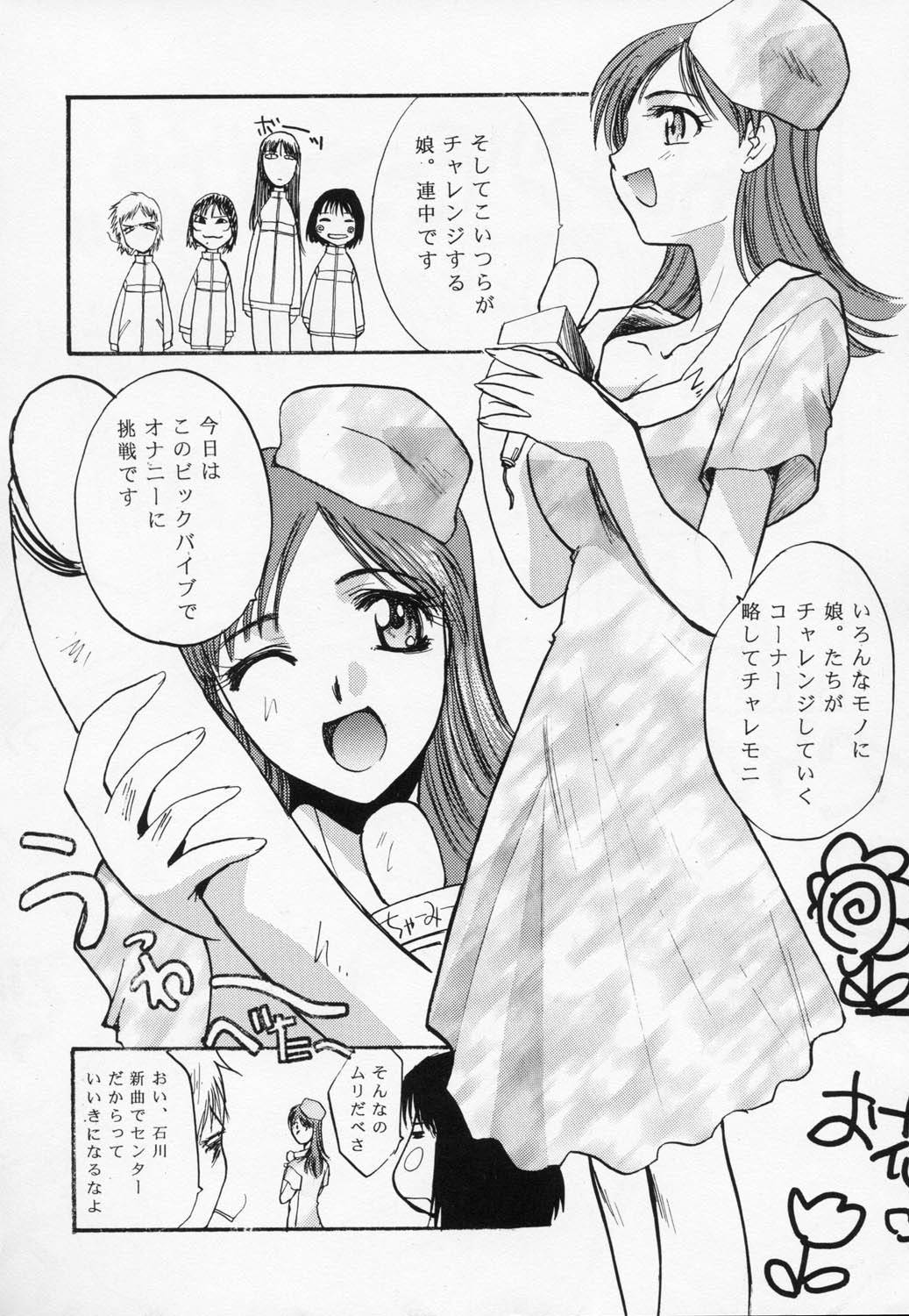 Nisemono 8 page 11 full