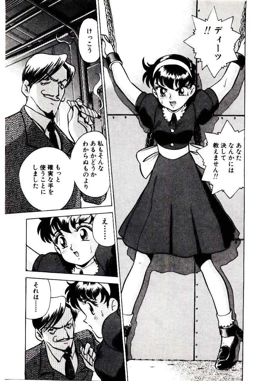 Bouken!! Ouke no Monshou page 8 full