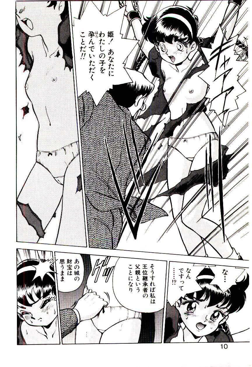 Bouken!! Ouke no Monshou page 9 full