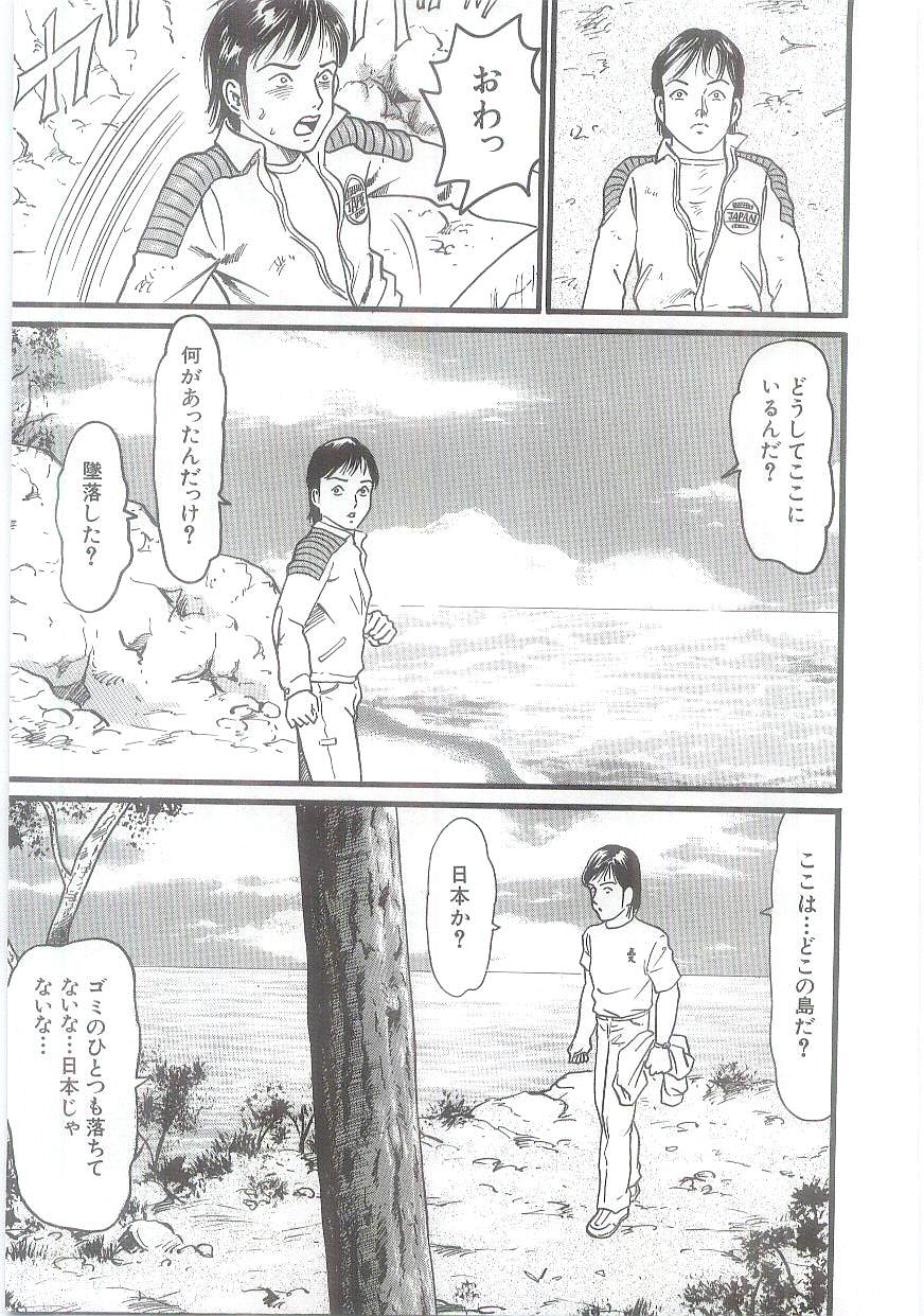 Ingyaku Onigashima page 11 full